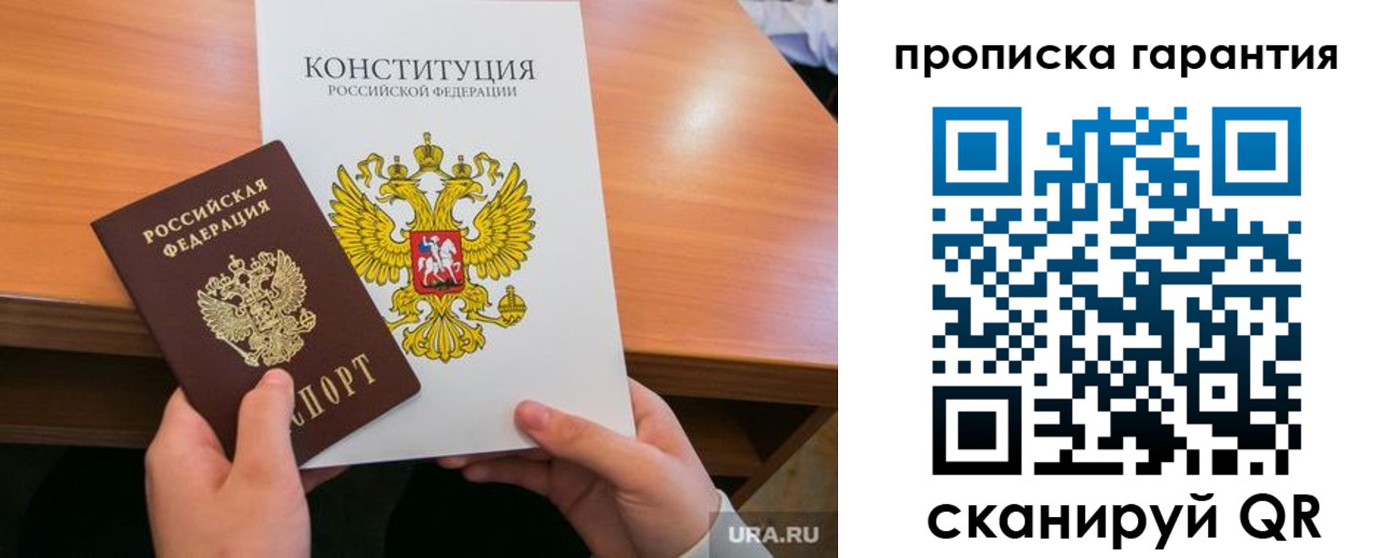 прописка для кредита в Амурской области