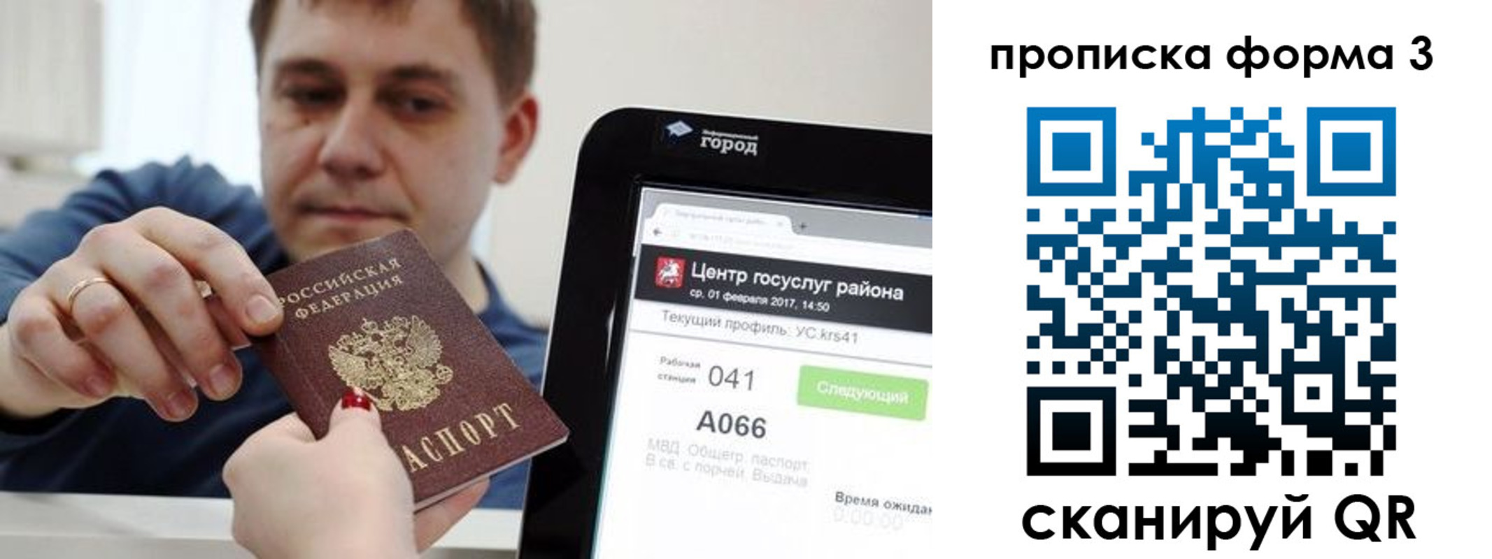 временная регистрация надежно в Амурской области