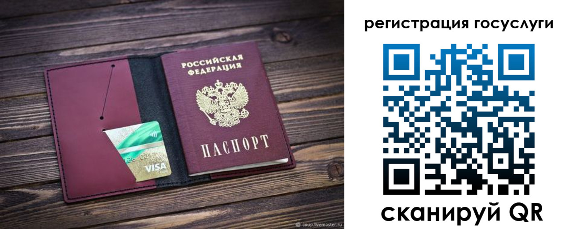 купить прописку в Амурской области